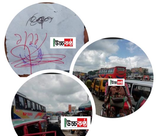 ঝুঁকিতে পারাপার হচ্ছে দ্রতগতির যানবাহন, মহাসড়ক চান্দিনায় অবৈধ মাইক্রোষ্ট্যান্ড এ চাঁদাবাজী!