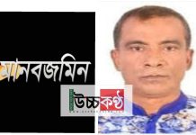 মানবজমিন পত্রিকার সাংবাদিক নুরুল আমিনের বিরুদ্ধে মিথ্যা মামলার প্রতিবাদ, অবিলম্বে মামলা প্রত্যাহারের দাবি।