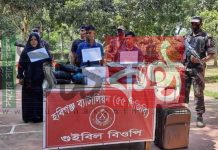 চুনারুঘাটে নাইওরির বেশে গাঁজা পাচার বিজিবির অভিযানে মহিলাসহ আটক ৩