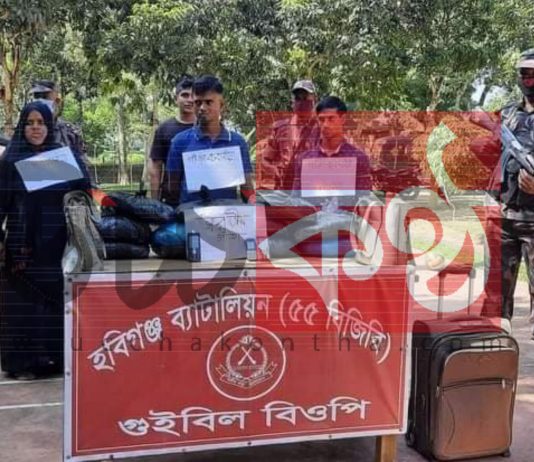 চুনারুঘাটে নাইওরির বেশে গাঁজা পাচার বিজিবির অভিযানে মহিলাসহ আটক ৩