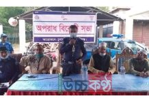 চুনারুঘাটের গাতাবলা বাজারে অপরাধ বিরোধী সভা