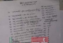 ঘোষণা ছাড়াই আহম্মদাবাদ ইউনিয়ন যুবলীগের কমিটি এখন ফেসবুকে!