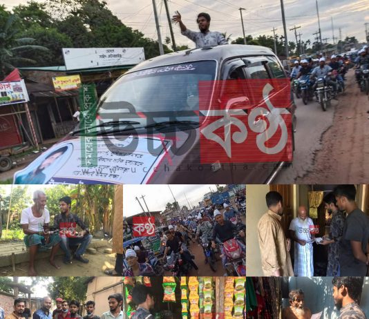 হবিগঞ্জ জেলার শায়েস্তাগঞ্জ পৌরসভায় আলোচনার শীর্ষে তরুণ প্রজন্মের আইকন মেয়র প্রার্থী “শীতল”।
