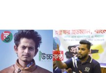 না ফেরার দেশে চলে গেলেন দুই তরুণ নেতা ‘হেল্প ফর হিউম্যান’ এর কুমিল্লা জেলা প্রেসিডেন্ট ‘সোহাগ’ ও মহানগর প্রেসিডেন্ট ‘নাজমুল’