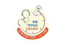 স্বাস্থ্য বাতায়নে নতুন তিন সেবা