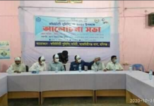 কমিউনিটি পুলিশিং ডে ২০২০ উপলক্ষে আজমিরীগঞ্জ র্যালী ও আলোচনা সভা