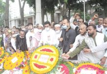 জেল হত্যা দিবসে আওয়ামী মৎস্যজীবী লীগের শ্রদ্ধা নিবেদন