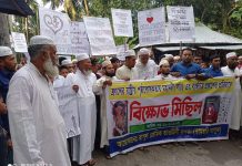 মহানবী হযরত মুহাম্মদ (সা:) কে নিয়ে কটুক্তির প্রতিবাদে নোয়াখালীর কালাদরাপে বিক্ষোভ মিছিল ও সমাবেশ