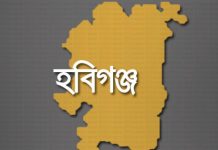 হবিগঞ্জ বানিয়াচঙ্গে পূর্ব বিরোধের জের ধরে ২পক্ষের সংঘর্ষে নিহত ১, আহত অন্তত ৩০জন; গ্রেফতার আতংকে পুরুষশূন্য গ্রাম!