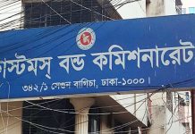 ১২৫ নামসর্বস্ব প্রতিষ্ঠানের বন্ড লাইসেন্স বাতিল