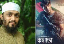 ‘কমান্ডো’ ছবি ইসলামের বিরুদ্ধে ষড়যন্ত্রের অংশ : মাওলানা সাইফুল্লাহ