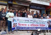 বঙ্গবন্ধু শেখ মুজিবুর রহমানের ভাস্কর্য ভাঙার প্রতিবাদে চুনারুঘট স্বেচ্ছাসেবক লীগের বিক্ষোভ মিছিল।