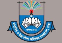 এবার মাধ্যমিকে ভর্তি লটারি, আবেদন শুরু ১৫ ডিসেম্বর