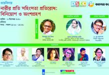 আজ কালের কণ্ঠ-পিএসটিসি ওয়েবিনার