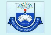 সরকারি মাধ্যমিকে ভর্তির আবেদন অনলাইনে শুরু আজ