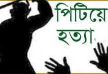 ভাণ্ডারিয়ায় এক জেলেকে পিটিয়ে হত্যা করা হয়েছে। pitiya hotta