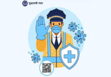 লকডাউনে যেভাবে পাবেন পুলিশের ‘মুভমেন্ট পাস’