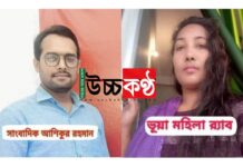 সংবাদ প্রকাশ করা সাংবাদিককে হত্যার হুমকি