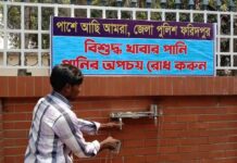 পাশে আছি আমরা, জেলা পুলিশ ফরিদপুর