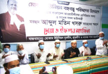 মতিন খসরুর আত্মার মগিফারাত কামনায় বুড়িচংয়ে বঙ্গবন্ধু পরিষদের দোয়া ও মিলাদ