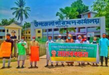 নামাজরত ফিলিস্তিনিদের উপর হামলার প্রতিবাদে আহলে সুন্নাত ওয়াল জামা’আত বাঘাইছড়ি উপজেলা শাখার মানববন্ধন।