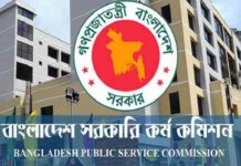 এক সপ্তাহ পেছাতে পারে ৪৩তম বিসিএস প্রিলিমিনারি পরীক্ষা