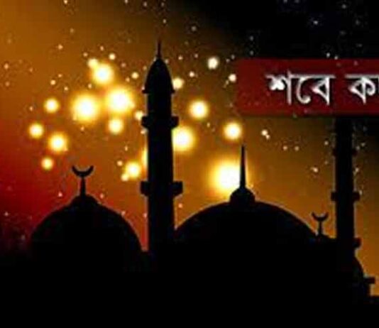 আজ পবিত্র শবেকদর