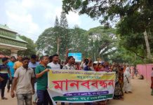 চুনারুঘাটে বিজিবি কর্তৃক মিথ্যা মামলা দিয়ে হয়রানির প্রতিবাদে মানববন্ধন