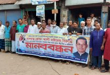 কুমিল্লায় আওয়ামীলীগ নেতার বিরুদ্ধে মিথ্যা সংবাদ প্রচার করার প্রতিবাদে রসুল পুর ইউনিয়নে মানববন্ধন