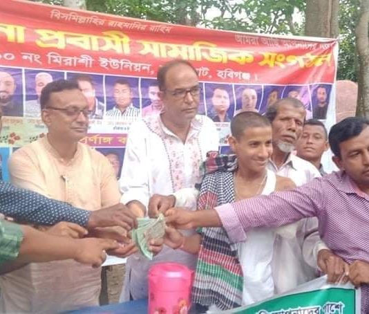 চুনারুঘাটে প্রতিবন্ধী জাহেদকে মহদিরকোণা প্রবাসী সামাজিক সংগঠনে আর্থিক সহযোগিতা