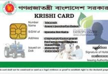 আহাম্মদাবাদ ইউনিয়নে কৃষি কার্ড না থাকায় বঞ্চিত প্রকৃত কৃষকরা!