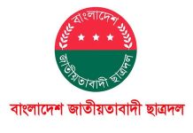ঢাকার ৪ মহানগরে ছাত্রদলের আহ্বায়ক কমিটি ঘোষণা