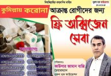 কুমিল্লায় ফ্রী অক্সিজেন নিয়ে সাধারণ মানুষের ঘরে ঘরে কাউসার জামান বাপ্পি