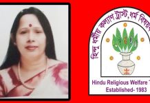 জনবল নিয়োগে হিন্দু কল্যাণ ট্রাস্টে শিখা চক্রবর্তীর যত অনিয়ম দুর্নীতি