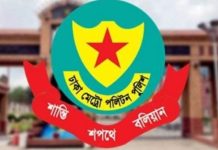 ডিএমপিতে সহকারী পুলিশ কমিশনার পদ মর্যাদার ১০ কর্মকর্তার পদায়ন