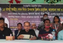 মিরপুর প্রেসক্লাবের উদ্যোগে জাতীয় শোক দিবস পালন