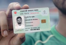 ১৬ বছরের কম বয়সীরাও পাবেন জাতীয় পরিচয়পত্র