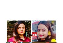 ‘চিহ্ন’ নাটকে দিয়া মনি