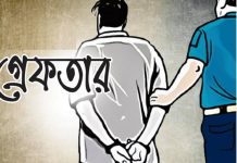 ২৭ মামলার পলাতক মাদক ব্যবসায়ী ‘আরিফ’গ্রেফতার