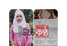 চুনারুঘাটে স্কুল ছাত্রী নিখোঁজ! থানায় জিডি করেছেন ছাত্রী রাফি আক্তার এর ‘মা’