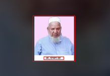 কুমিল্লা উত্তর জেলা আওয়ামী লীগের প্রবীণ নেতা প্রয়াত মনিরুল হকের প্রথম মৃত্যুবার্ষিকী