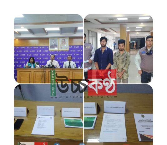অস্ট্রেলিয়ার জাল ভিসা করে প্রতারণা, সিআইডির জালে গ্রেফতার