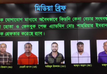 ফেসবুকে লোভ দেখিয়ে কিডনি বিক্রি, গ্রেপ্তার ৫