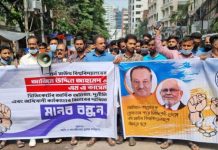 নর্থ সাউথ বিশ্ববিদ্যালয়কে বাঁচাতে দুদকের তদন্ত দ্রুত শেষ করার দাবিতে মানববন্ধন