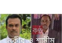 ভোলার বালুদস্যু শামীম-নকিব বাহিনীর বিরুদ্ধে বিভিন্ন দপ্তরে অভিযোগ!