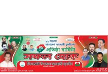 আজ বাংলাদেশ আওয়ামী লীগের সহযোগী সংগঠন আওয়ামী যুবলীগের ৪৯তম প্রতিষ্ঠাবার্ষিকী