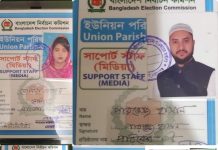 সোনারগাঁয়ে মাদক ব্যবসায়ী, ভূমিদস্যু ও রাজনৈতিক নেতারা পেলেন নির্বাচন পর্যবেক্ষক কার্ড