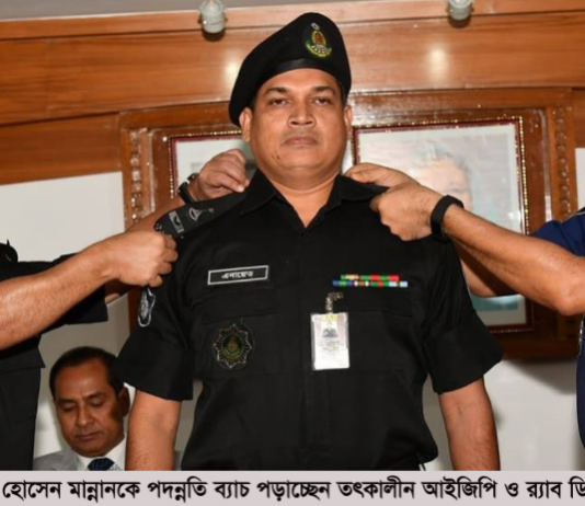 মানুষের অন্তরে দক্ষ পুলিশ কর্মকর্তা ‘এনায়েত হোসেন মান্নান’
