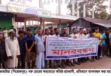 ভিটাবাড়ীয়ায় গরু চোরের হাত থেকে বাচাঁর দাবীতে মানববন্ধন।