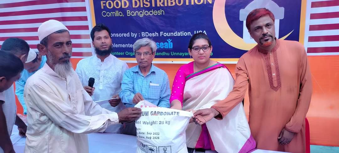 বন্ধু উন্নয়ন সংস্থার পক্ষ থেকে ইফতার ও ঈদ সামগ্রী বিতরণ